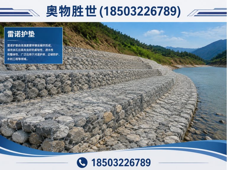 澄迈石笼网展示图